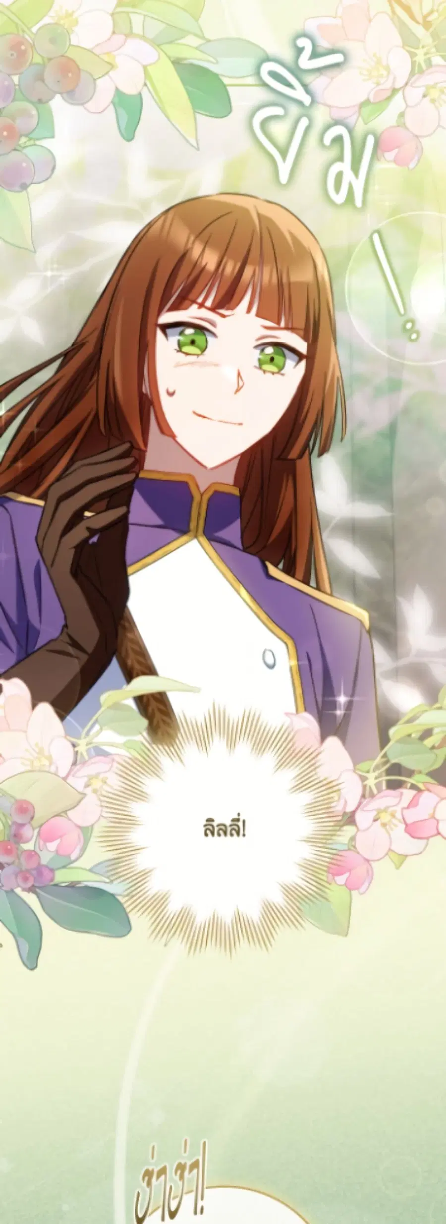 The Young Lady Is a Royal Chef ตอนที่ 178 หน้า 42
