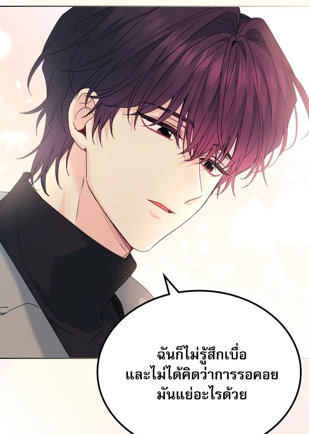 My Life as an Internet Novel ตอนที่ 201 หน้า 26