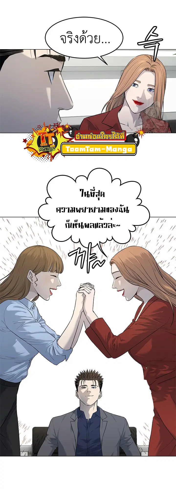 God of Blackfield ตอนที่ 183 หน้า 10