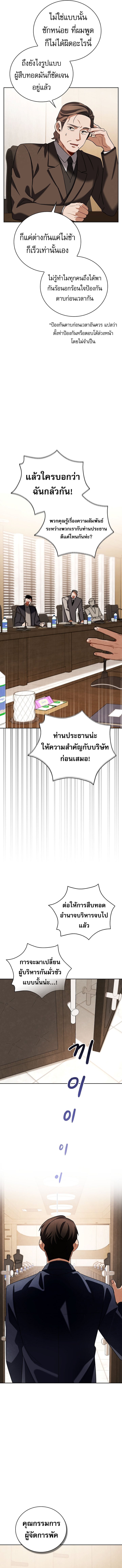 Be the Actor ตอนที่ 125 หน้า 9