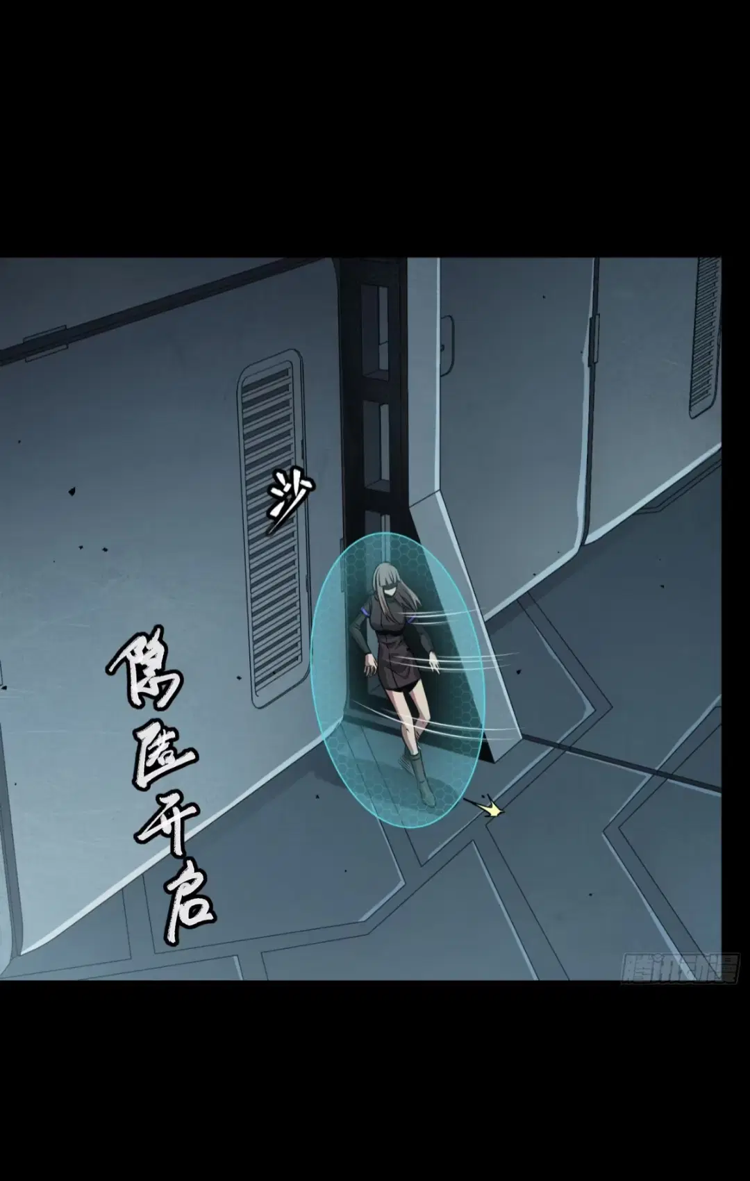 Legend of Star General ตอนที่ 251 หน้า 8