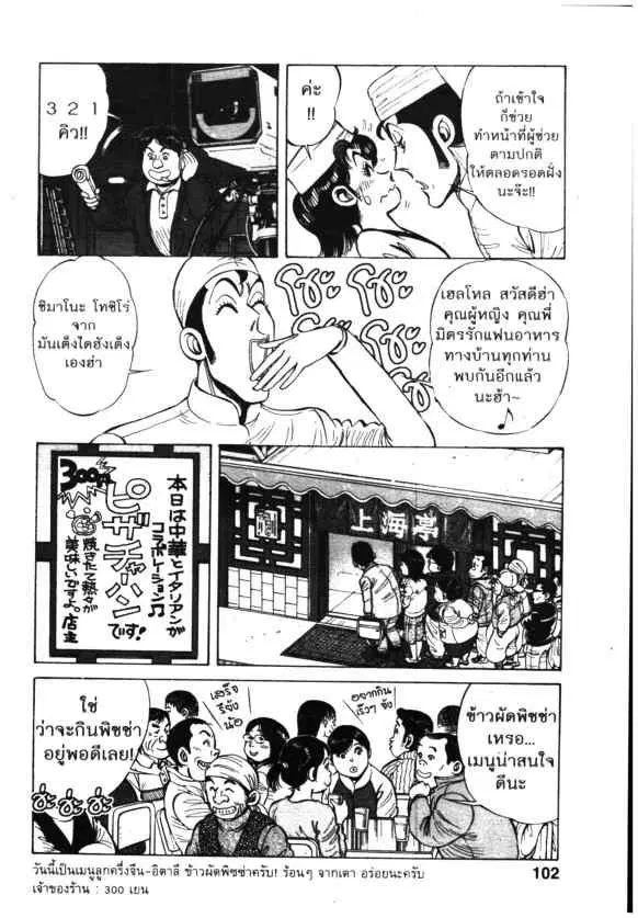 Kachuu Hana ตอนที่ 62 หน้า 20