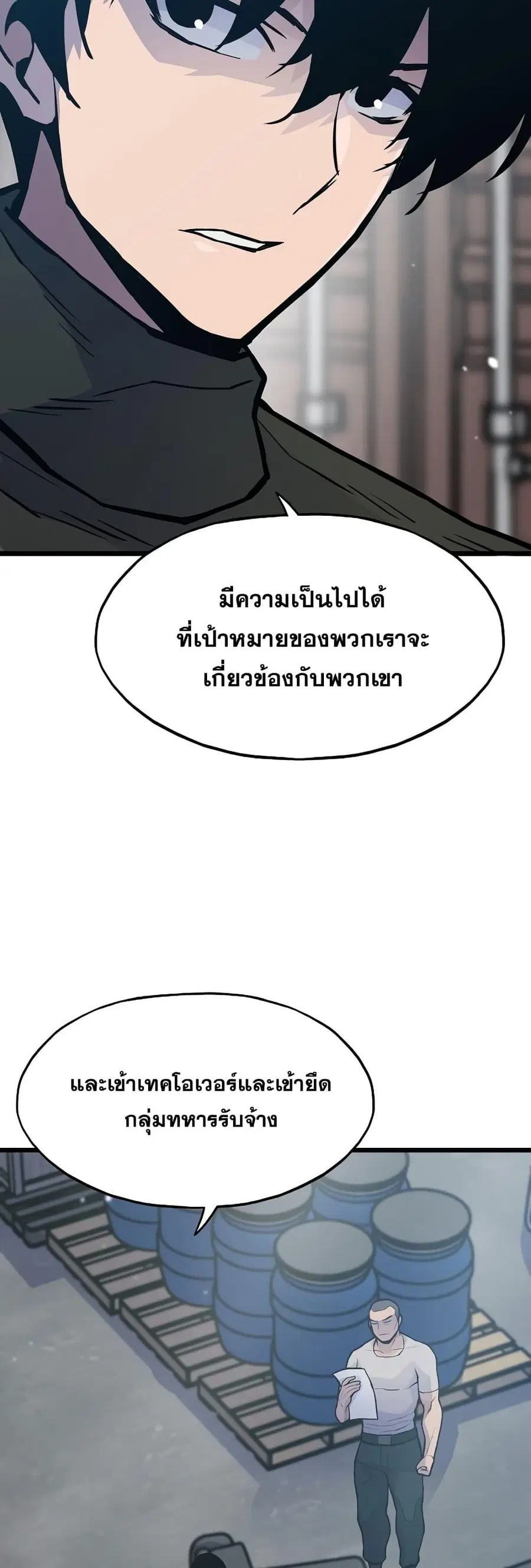 Past Life Returner ตอนที่ 28 หน้า 48