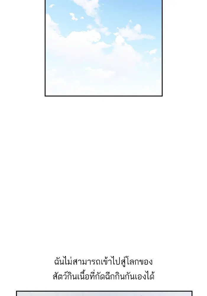 Study Group ตอนที่ 1 หน้า 45