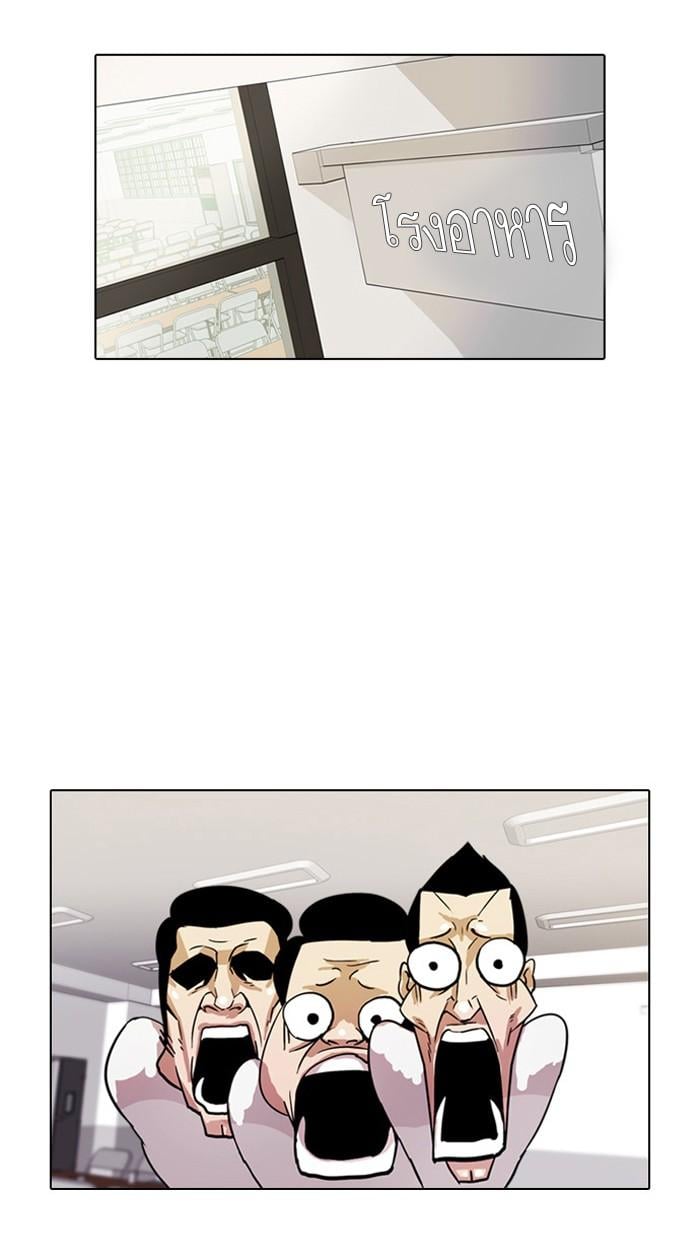 Lookism ตอนที่ 10 หน้า 1