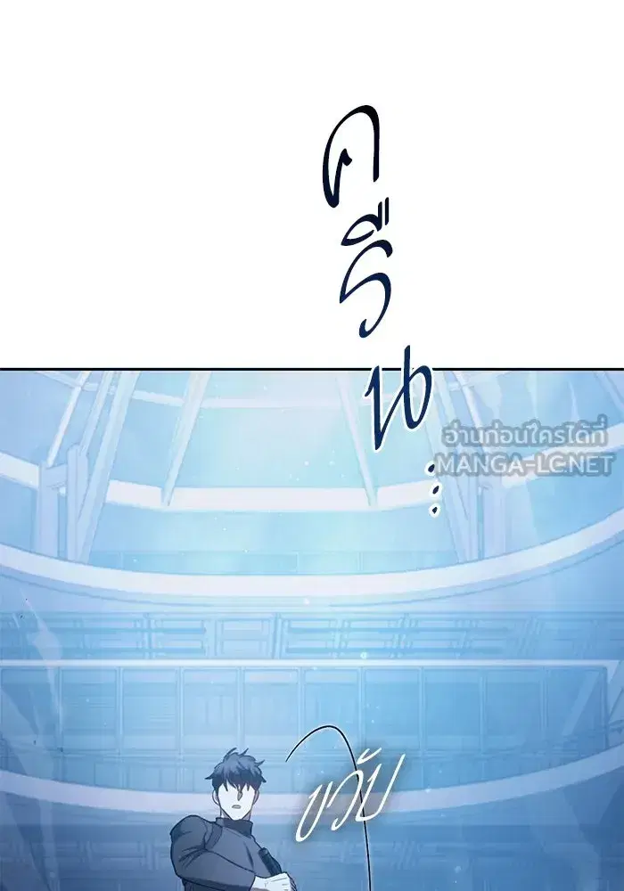 The S-Classes That I Raised (My S-Class Hunters) ตอนที่ 76 หน้า 87