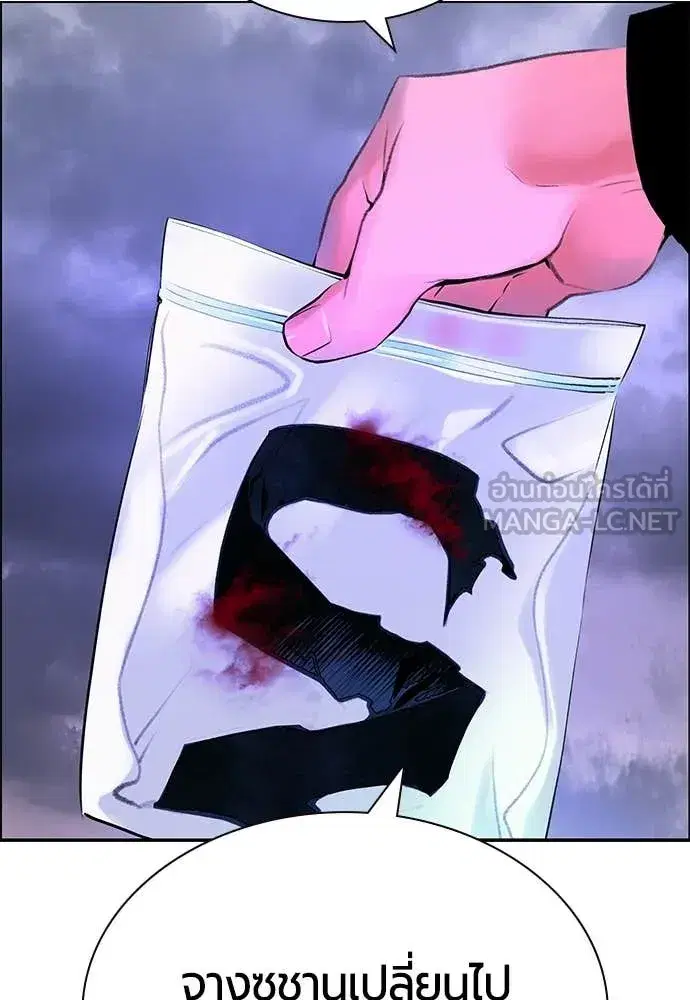 Jungle Juice ตอนที่ 188 หน้า 162