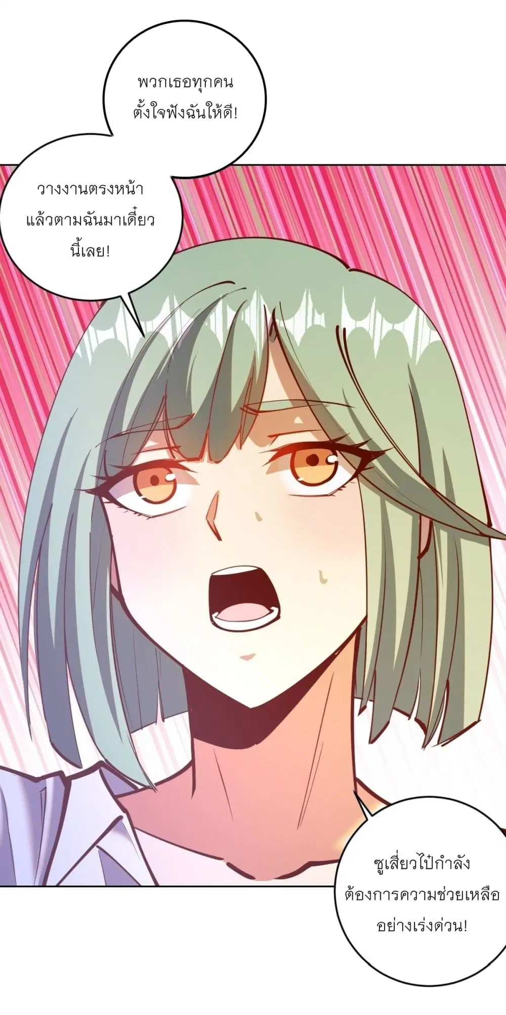 King Star Emperor ตอนที่ 227 หน้า 7