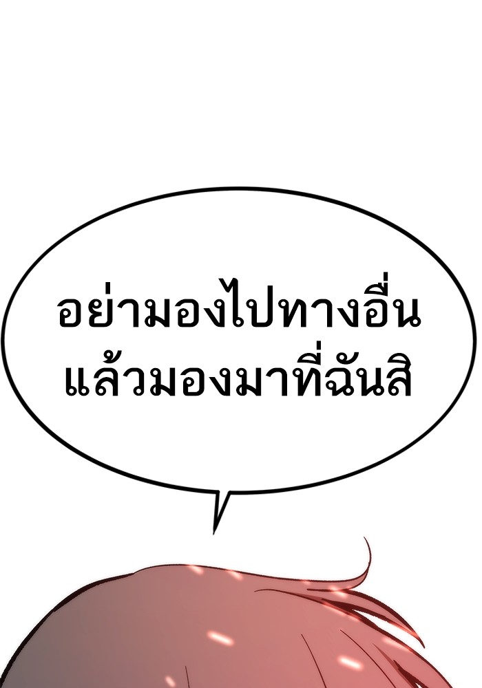 Ultra Alter แอ็กรองสตรองโคตร ตอนที่ 93 หน้า 98