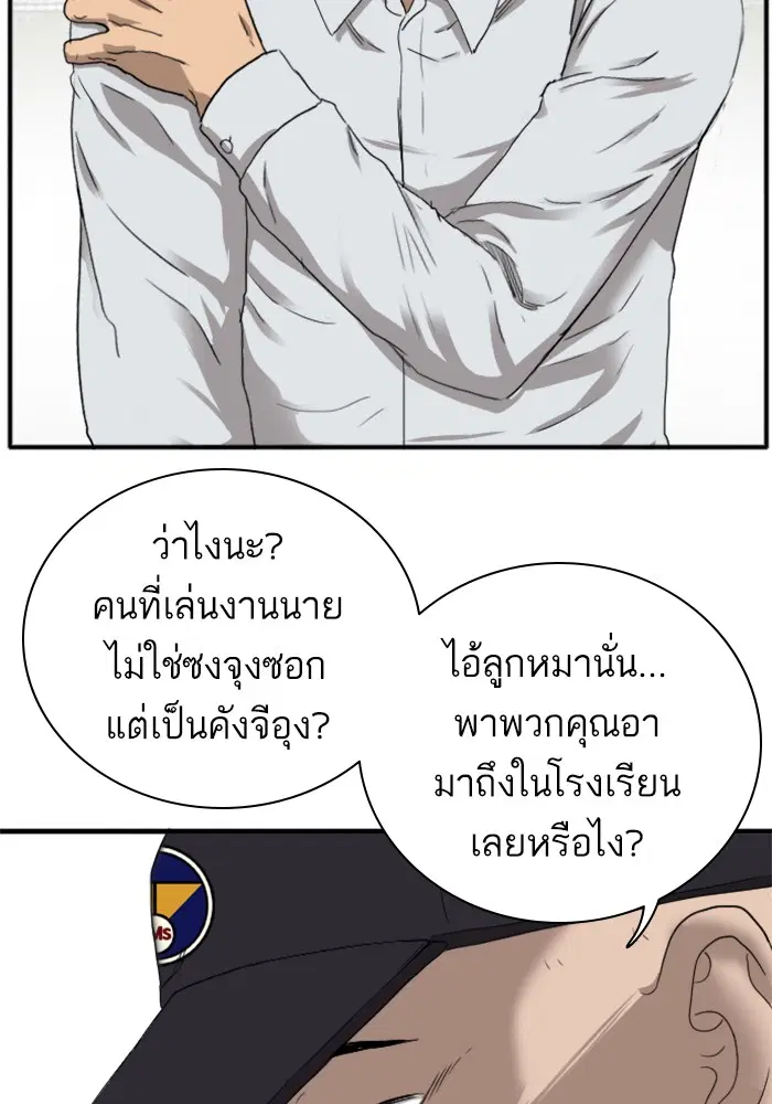 Bad Guy ตอนที่ 21 หน้า 126