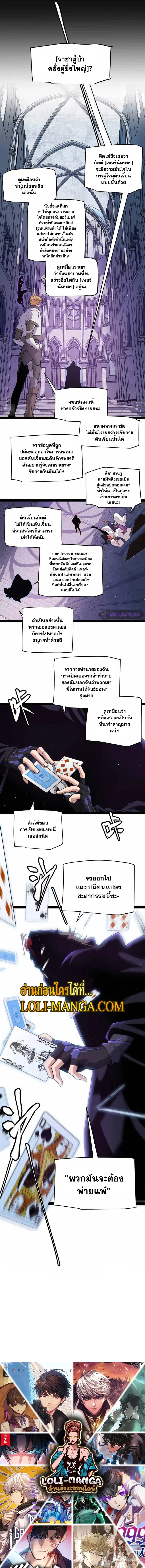 The Game That I Came From ตอนที่ 165 หน้า 13