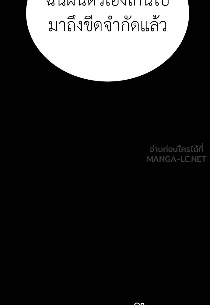Reincarnation Path of The Underworld King ยอมรา ผู้พิพากษาจากนรก ตอนที่ 69 หน้า 66