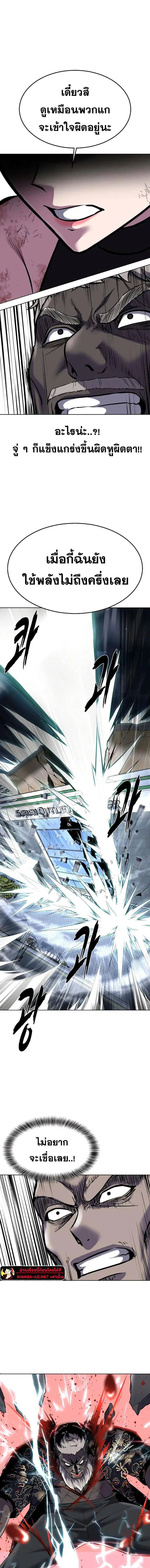 The Boy of Death ตอนที่ 232 หน้า 28