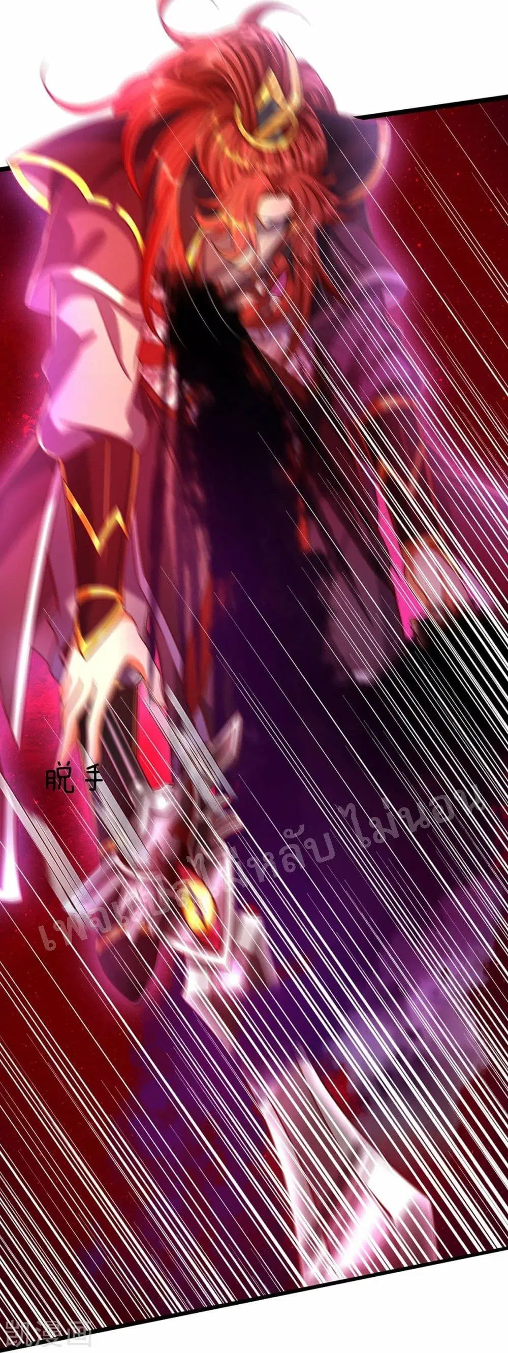 Ultimate Demon King System ตอนที่ 66 หน้า 6