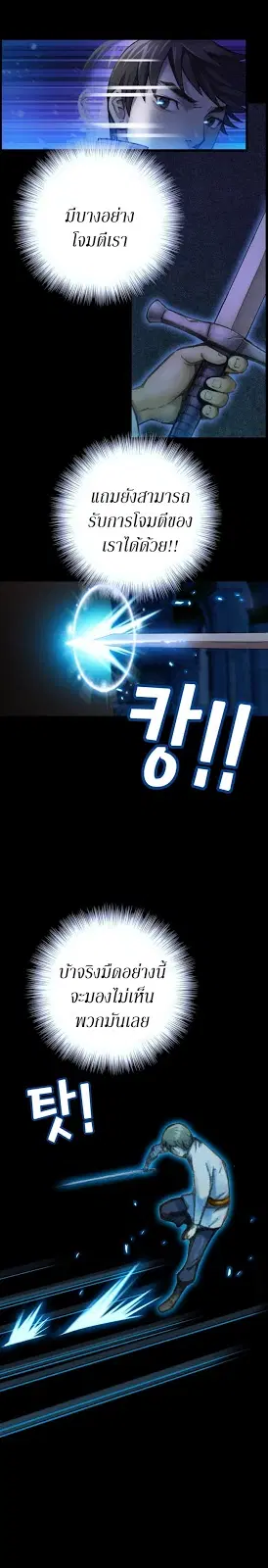 Legendary Moonlight Sculptor ตอนที่ 40 หน้า 26