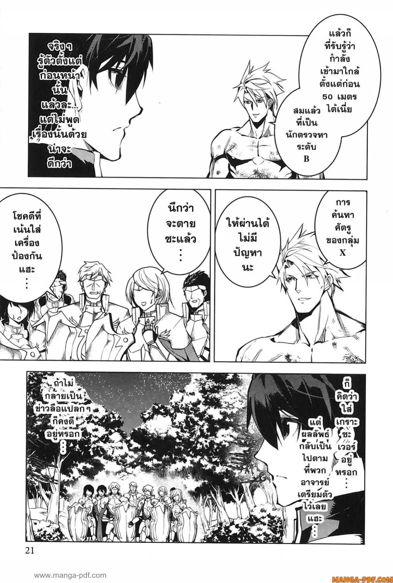 Tensei Kenja no Isekai Life ตอนที่ 64 หน้า 19