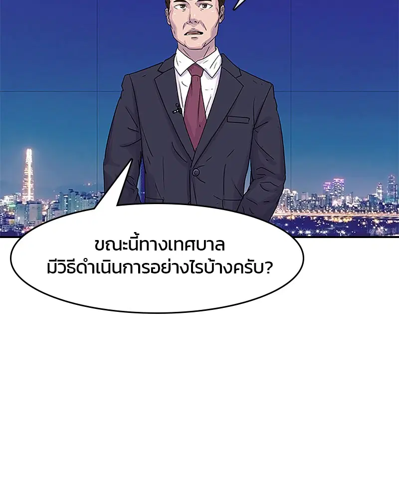 Kitchen Soldier ตอนที่ 35 หน้า 26