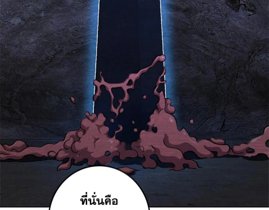 Release That Witch ตอนที่ 588 หน้า 19