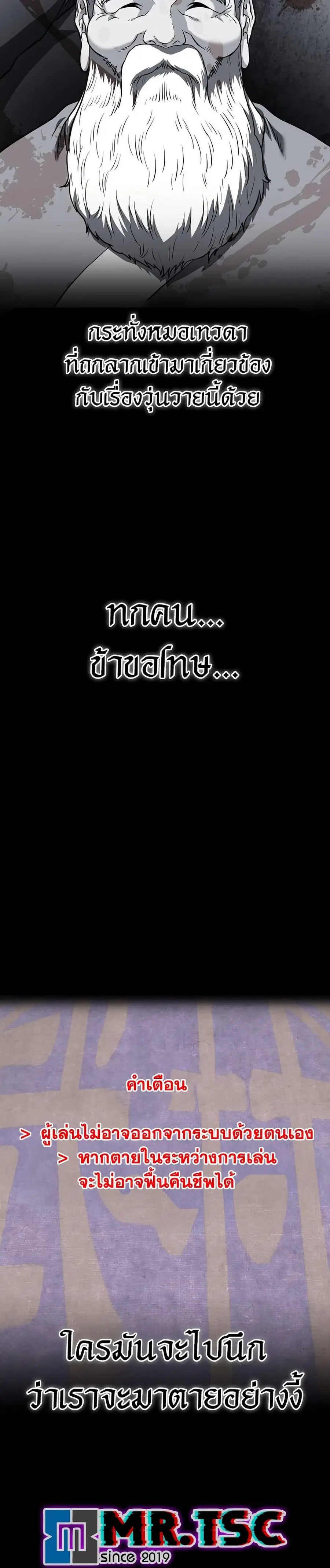 Murim Login ตอนที่ 238 หน้า 46
