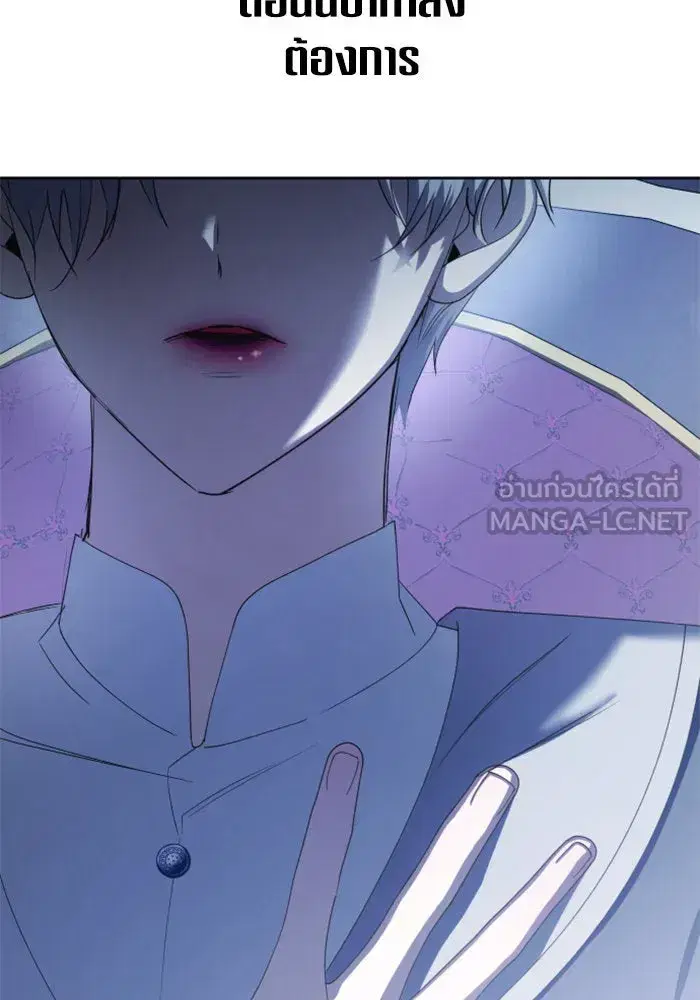 Your Throne ตอนที่ 161 หน้า 66