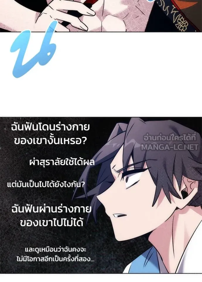 Night of the Ogre ตอนที่ 80 หน้า 5