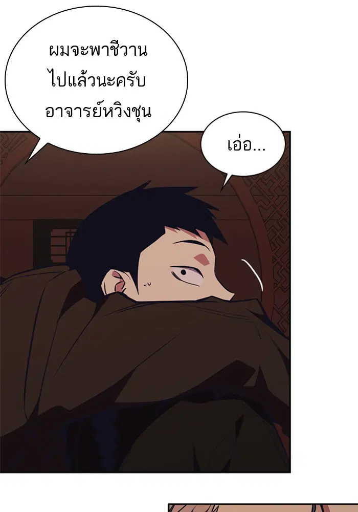 Study Group ตอนที่ 79 หน้า 102