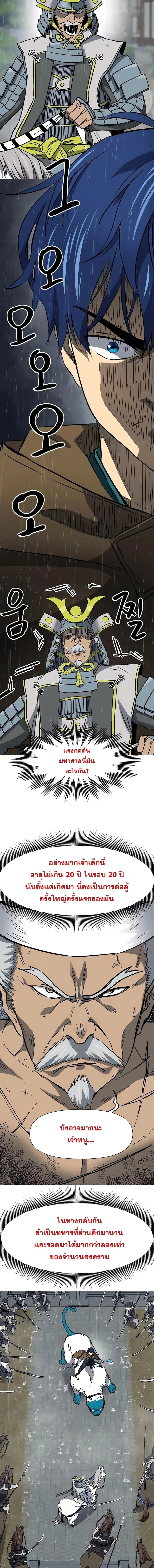 Infinite Level Up In Murim ตอนที่ 176 หน้า 19