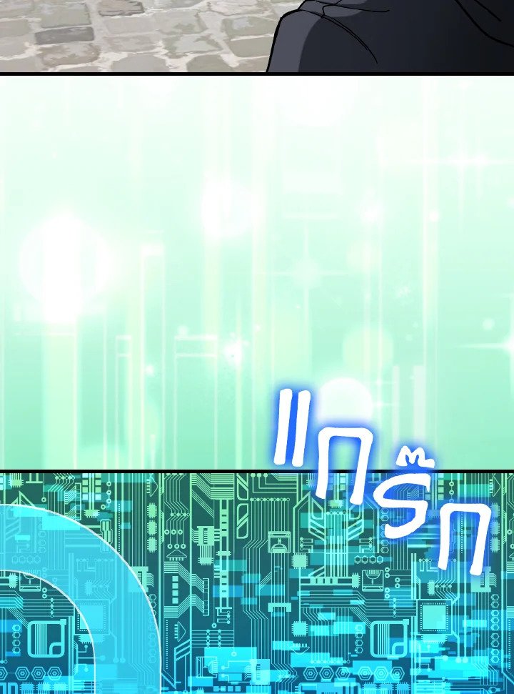 Max Level Player ตอนที่ 91 หน้า 52
