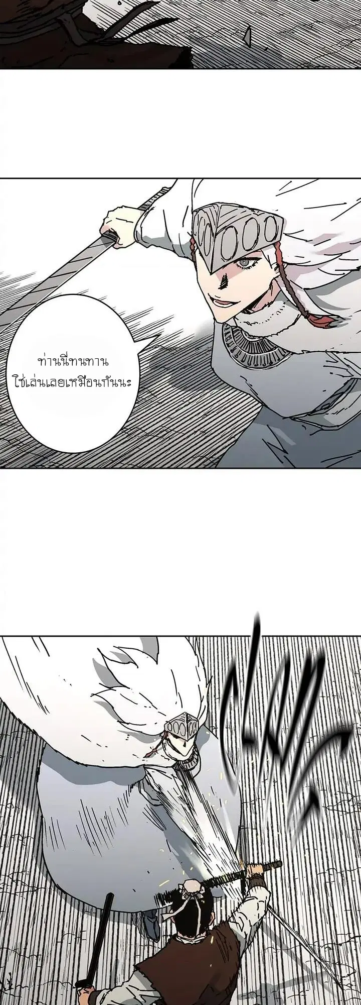 Peerless Dad ตอนที่ 267 หน้า 34