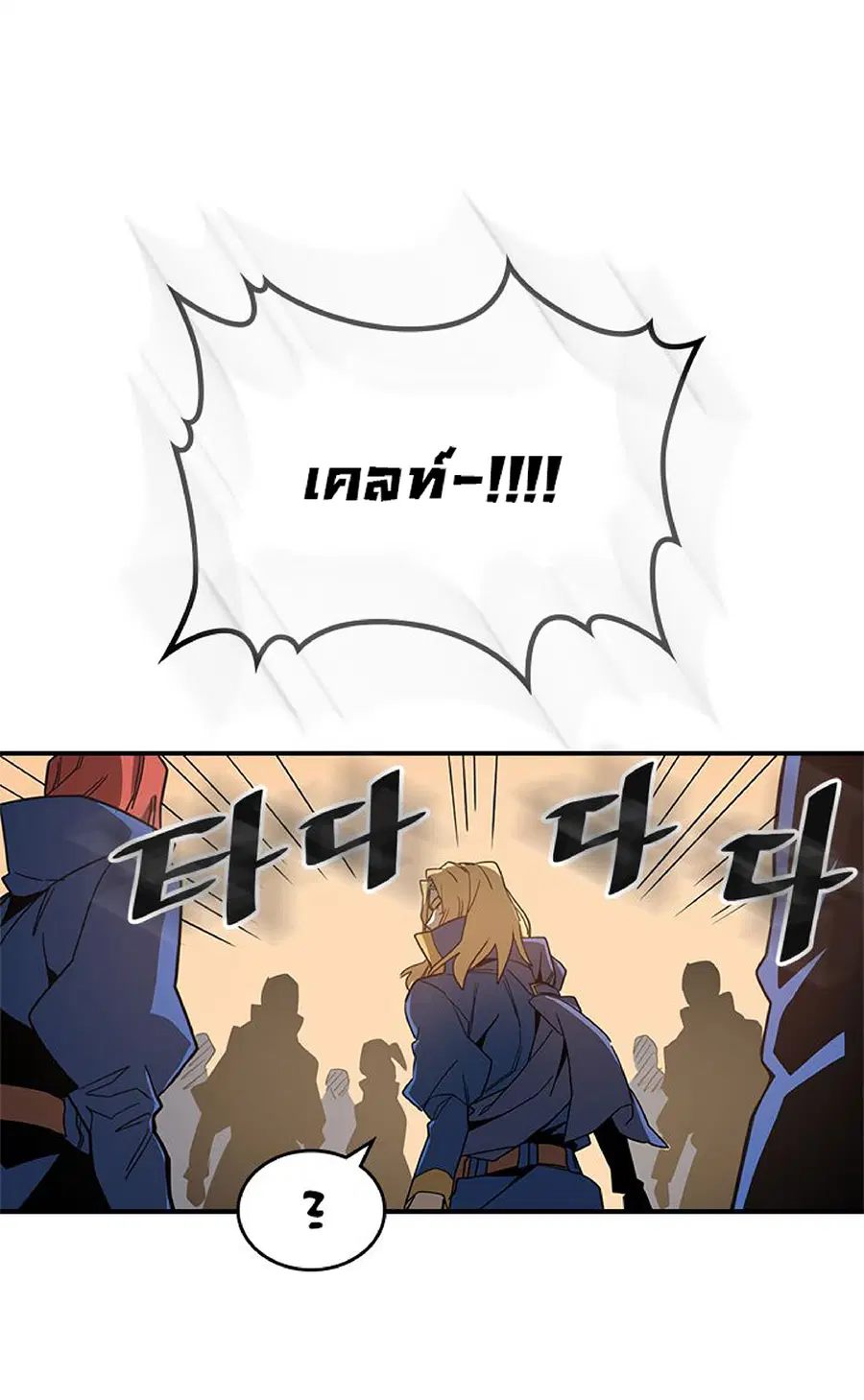 A Returner’s Magic Should Be Special ตอนที่ 114 หน้า 63