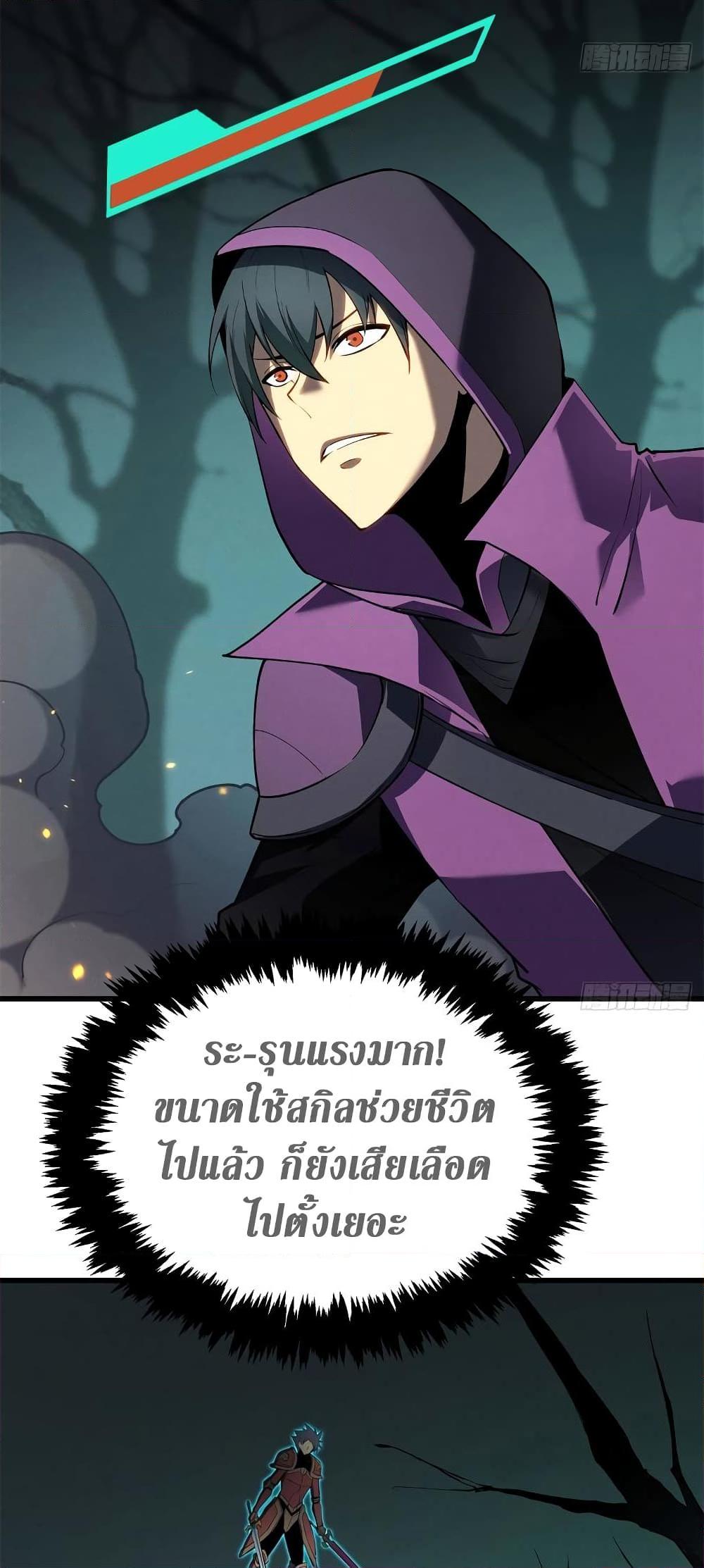 Reincarnation of the Strongest Sword God ตอนที่ 68 หน้า 7