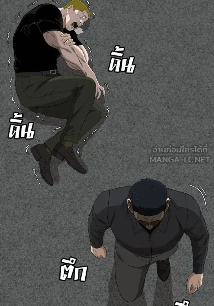 Bad Guy ตอนที่ 289 หน้า 44