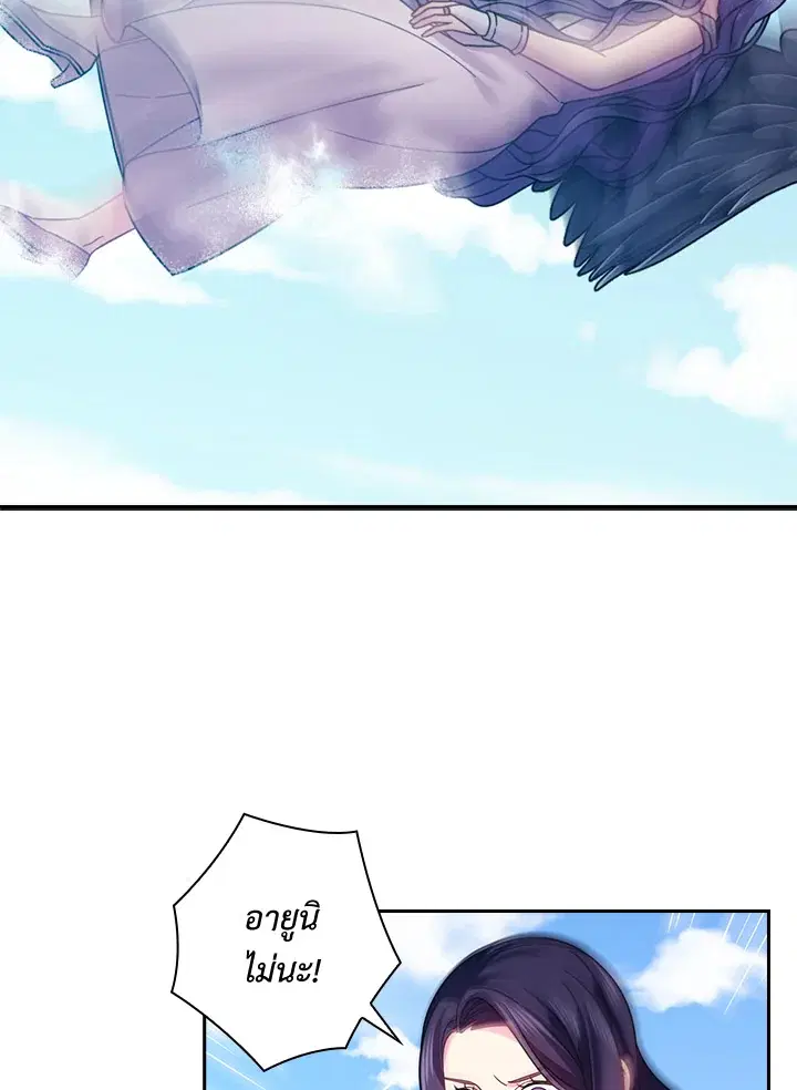 Satan’s Bride ตอนที่ 146 หน้า 52