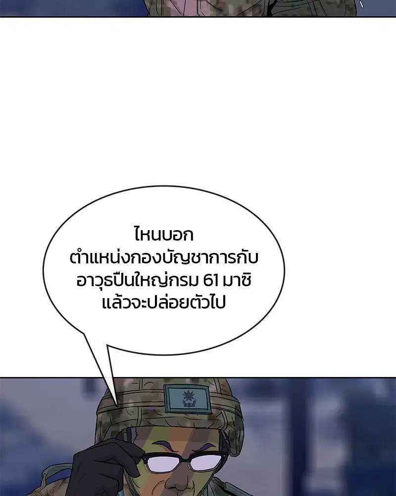 Kitchen Soldier ตอนที่ 72 หน้า 35