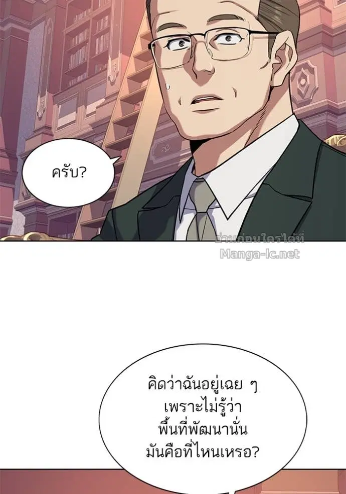 Reborn Rich ตอนที่ 86 หน้า 80
