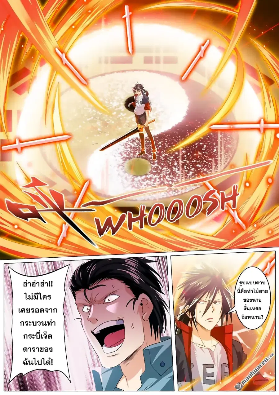 Hero? I Quit A Long Time Ago ตอนที่ 116 หน้า 14