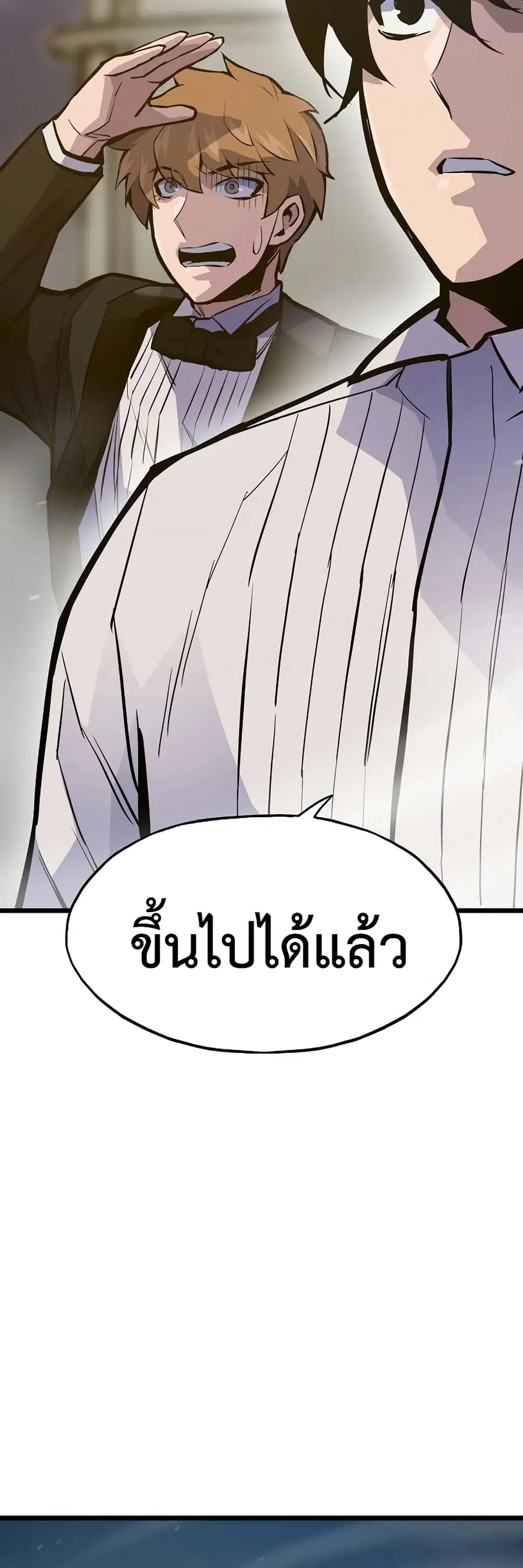 Past Life Returner ตอนที่ 40 หน้า 52