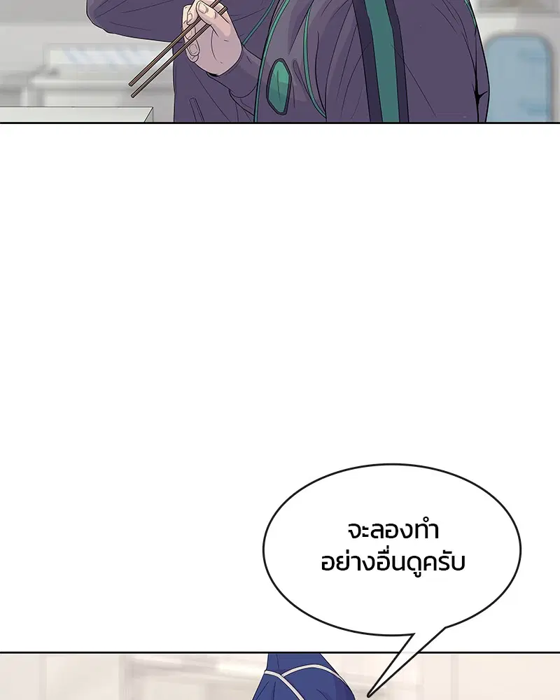 Kitchen Soldier ตอนที่ 112 หน้า 61