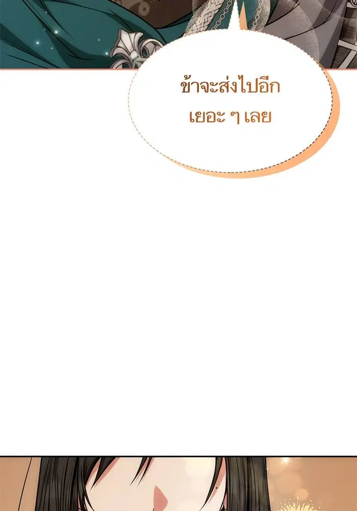 Sister I Am the Queen in This Life ตอนที่ 33 หน้า 139