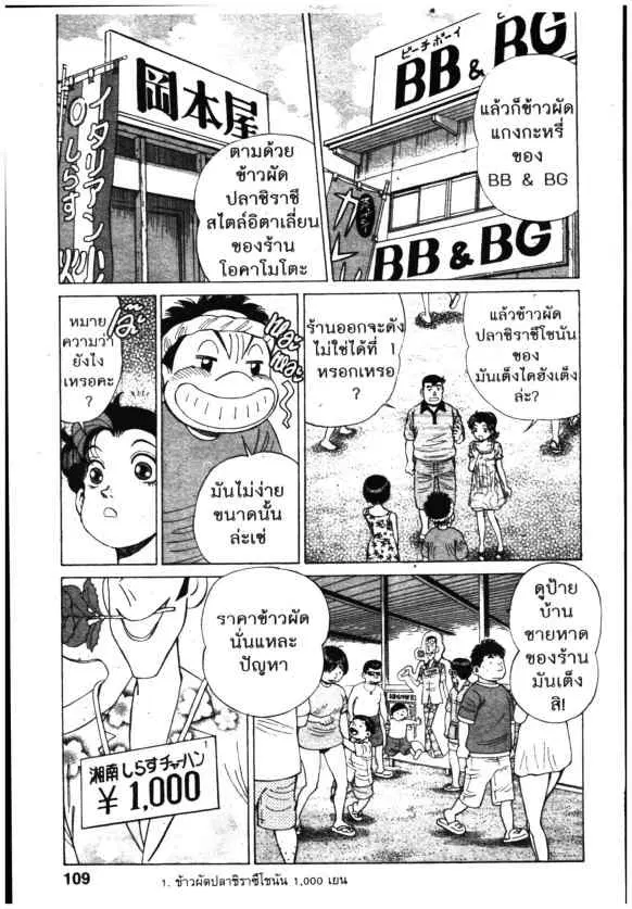 Kachuu Hana ตอนที่ 142 หน้า 13