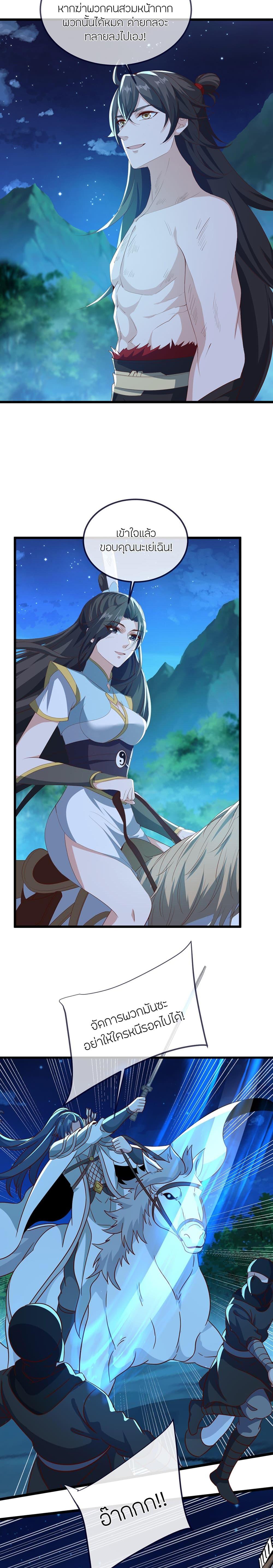 Banished Disciple’s Counterattack ราชาอมตะผู้ถูกขับไล่ ตอนที่ 496 หน้า 12