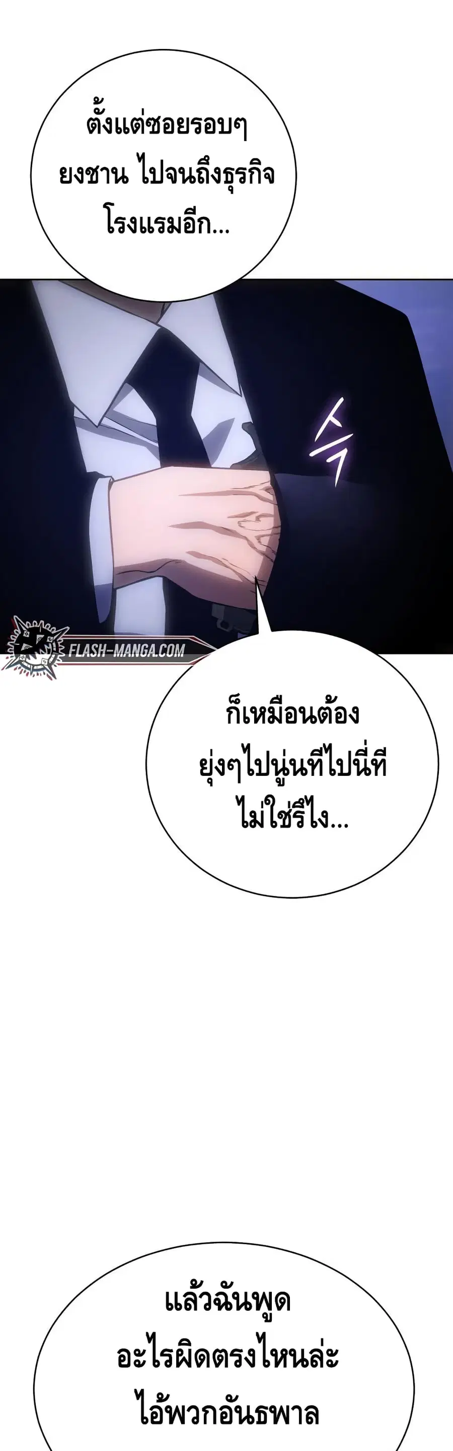 Baek XX ตอนที่ 13 หน้า 14