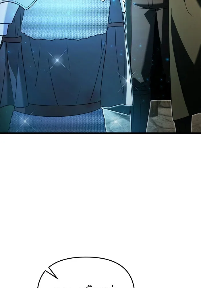 Terminally-Ill Genius Dark Knight อัศวินดำล่าท้าเวลา ตอนที่ 146 หน้า 79