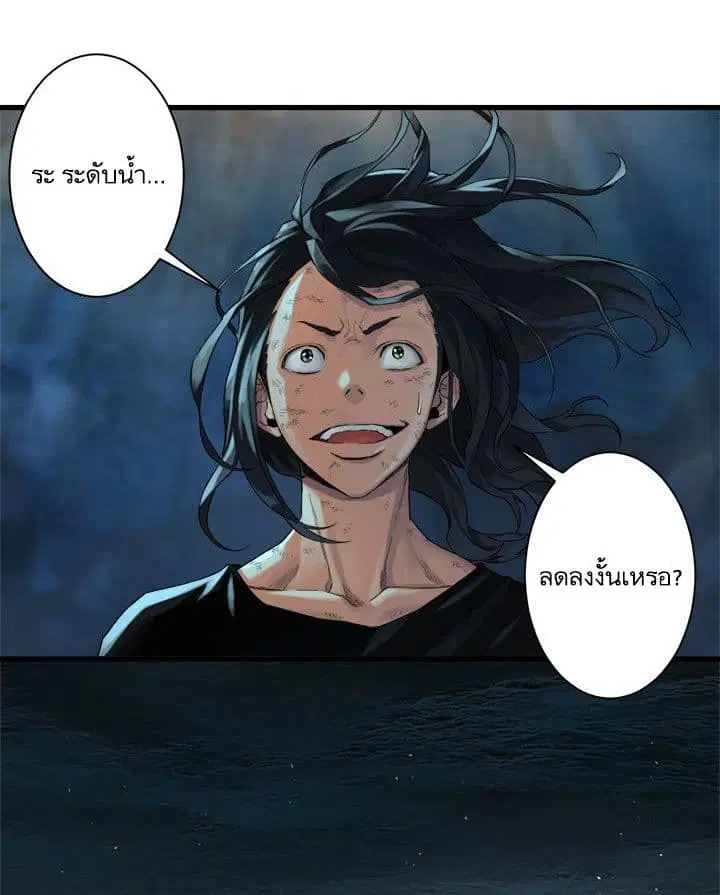 Her Summon ตอนที่ 58 หน้า 14