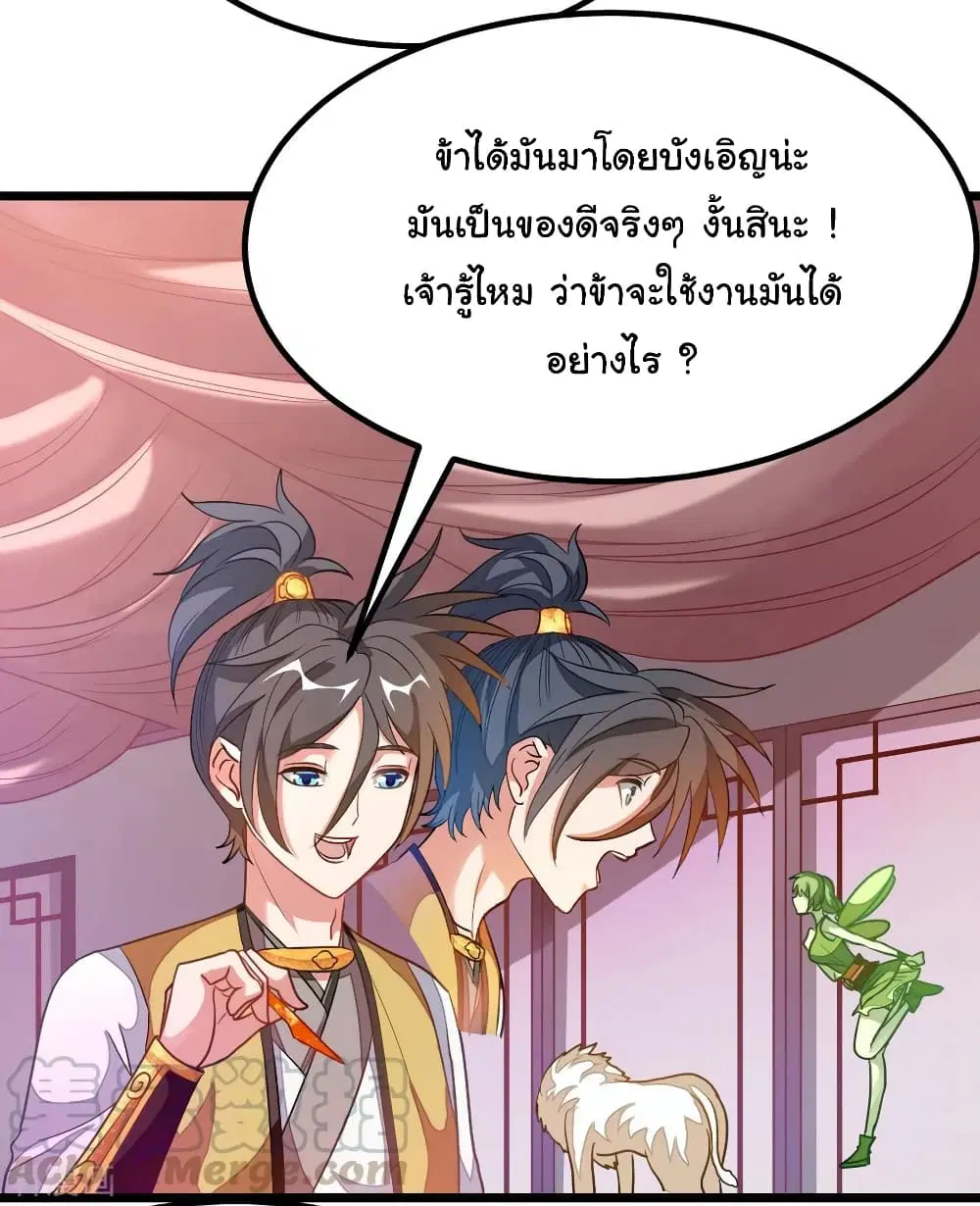 Nine Sun God King ตอนที่ 178 หน้า 30
