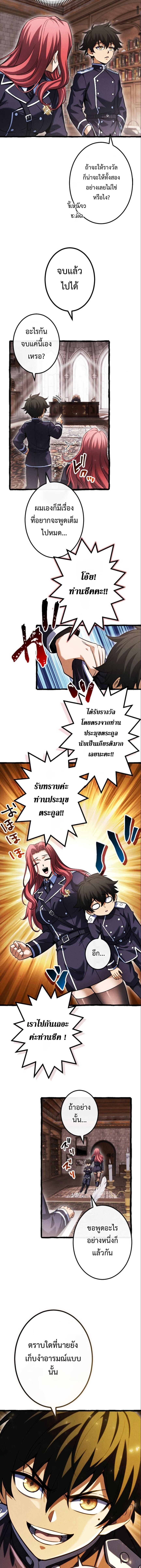 Reincarnates as His Descendant 1000 Years Later ตอนที่ 16 หน้า 7