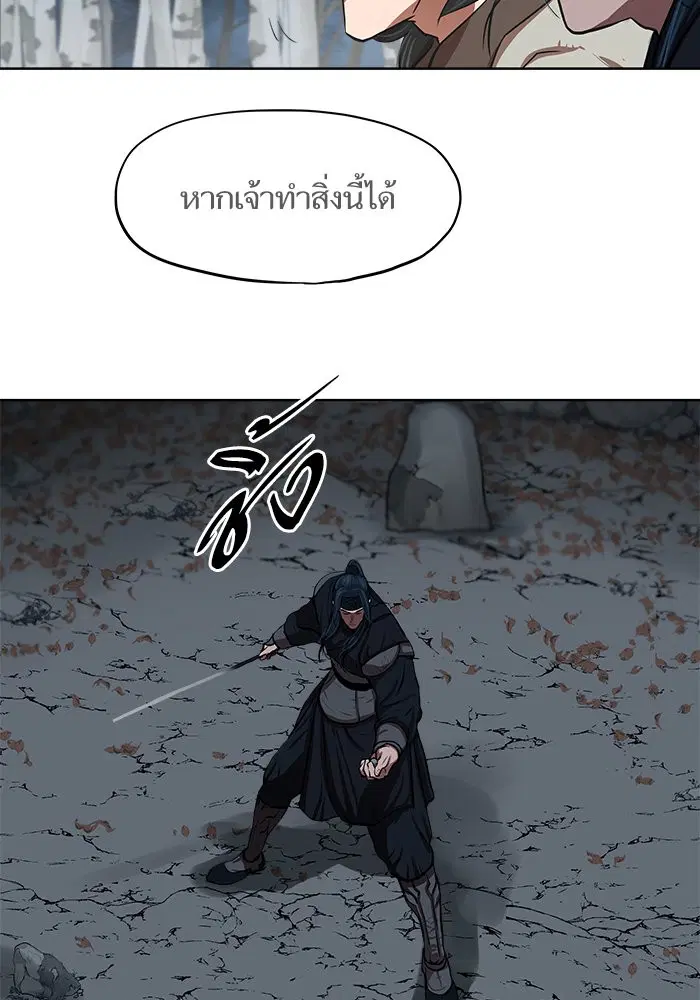 Escort Warrior ตอนที่ 131 หน้า 34