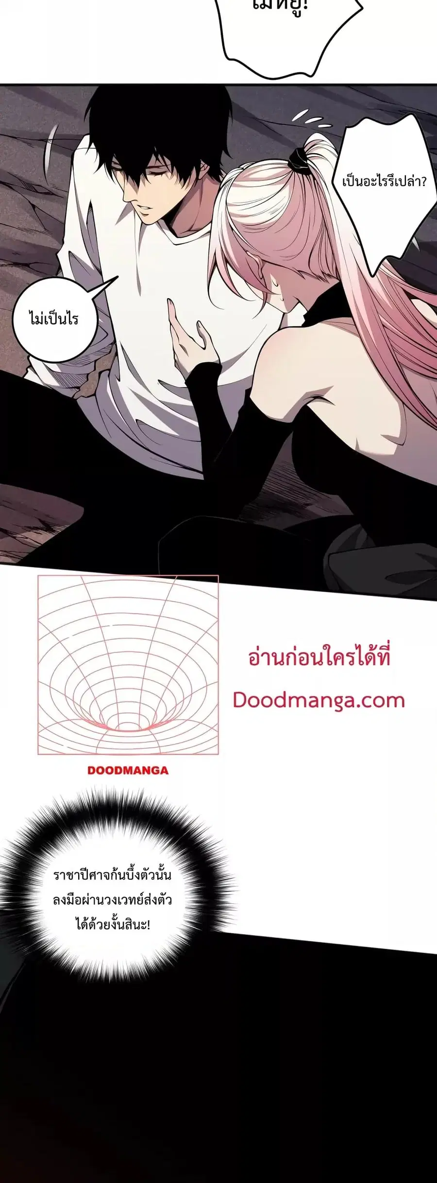 Necromancer King of The Scourge ตอนที่ 43 หน้า 47