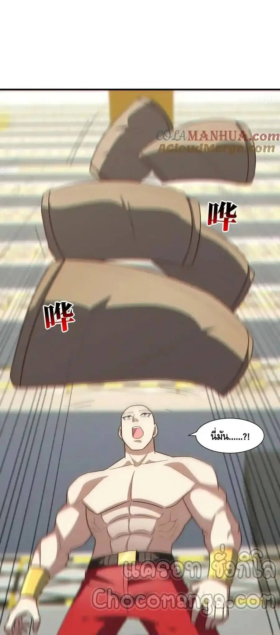 High Energy Strikes ตอนที่ 299 หน้า 44