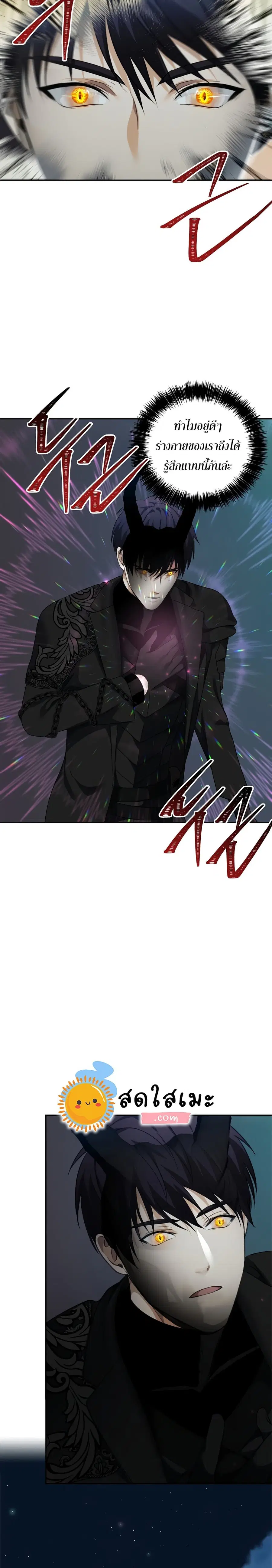 Ranker Who Lives A Second Time ตอนที่ 83 หน้า 2